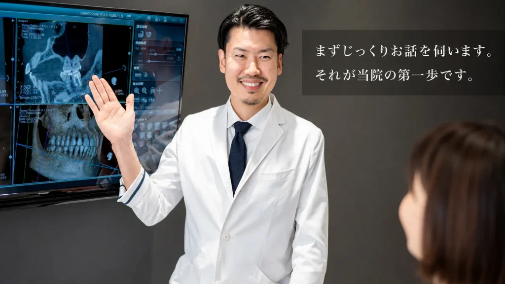 image_tooltip 歯がない状態でも安心して受診するために