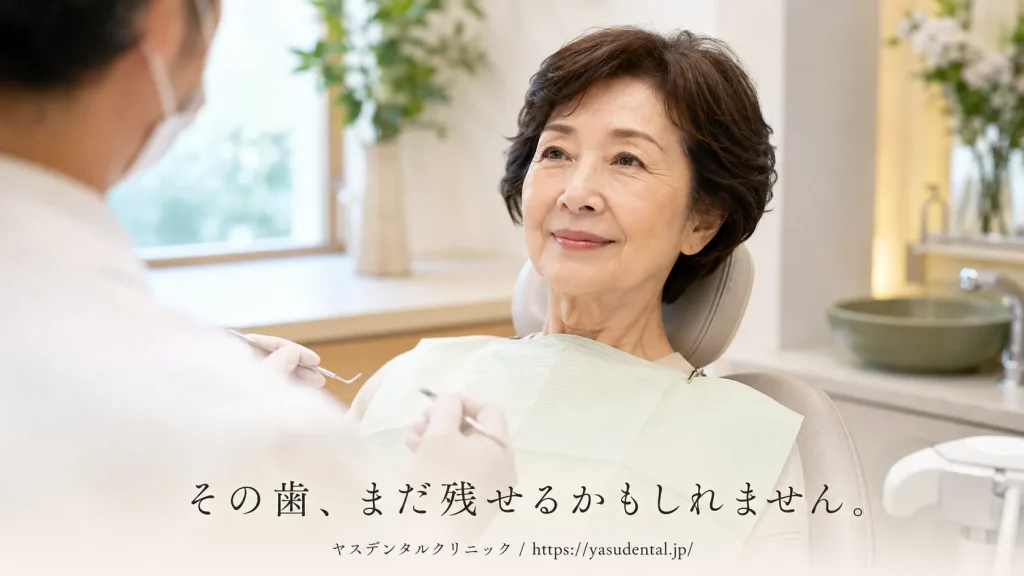 image_tooltip まとめ:ほとんど歯がない方のための、残せる歯を活かした治療の選択肢