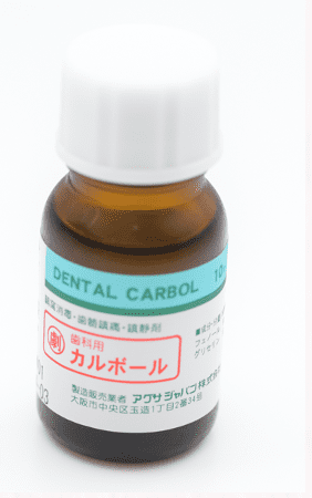歯茎の黒ずみ治療①：歯科用薬剤を使用する