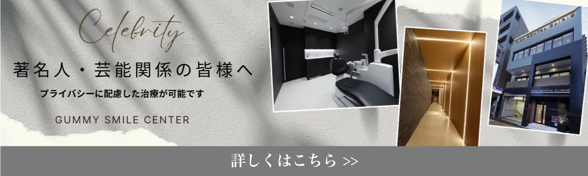 当院について