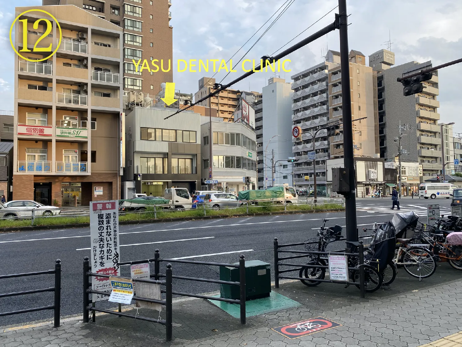 こちらの建物です。お疲れ様でした。（気を付けて横断歩道をお渡りください）