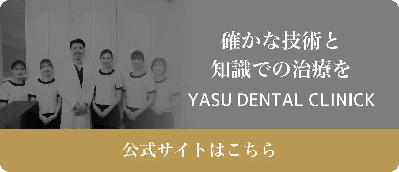 YASU DENTAL CLINIC